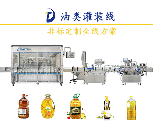 六大性能注入流量計食用油灌裝機，讓其工作游刃有余