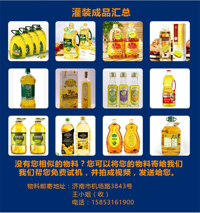 東泰食用油灌裝機(jī)銷售如此火爆，原因究竟在何？